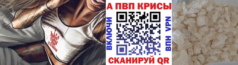 APVP VHQ  наркошоп  Петровск-Забайкальский 