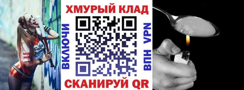 Героин VHQ Петровск-Забайкальский